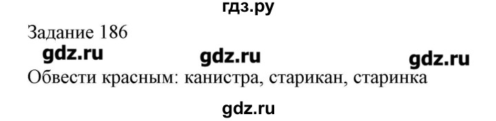 ГДЗ по информатике 3 класс Рудченко рабочая тетрадь  задача - 186, Решебник