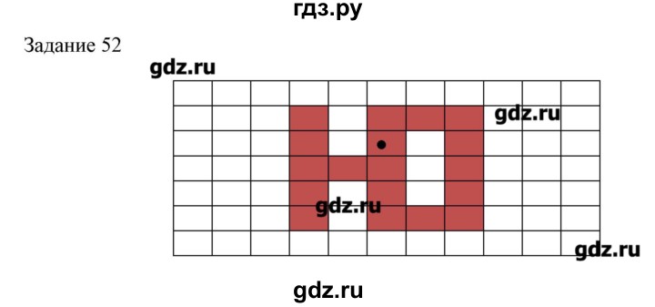 ГДЗ по информатике 3 класс Рудченко рабочая тетрадь  задача - 52, Решебник