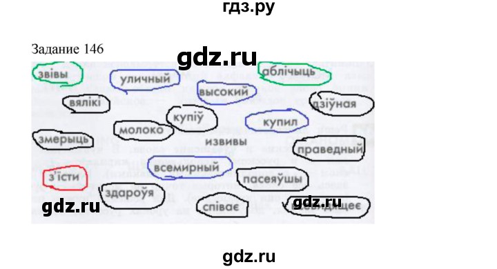 ГДЗ по информатике 4 класс Рудченко рабочая тетрадь  задание - 146, Решебник №1