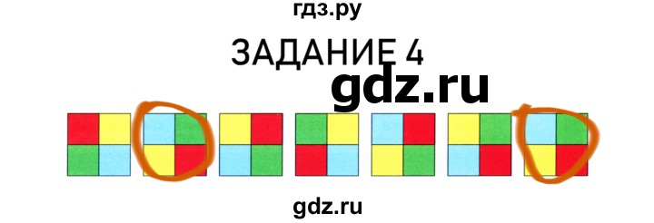 ГДЗ по информатике 2 класс Рудченко рабочая тетрадь  страница - 3, Решебник