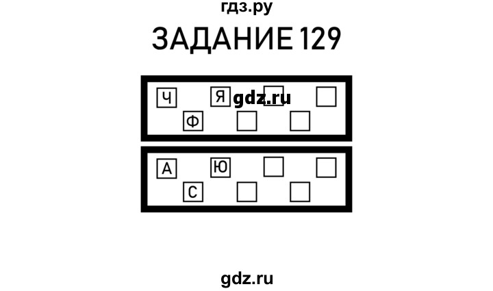 ГДЗ по информатике 2 класс Рудченко рабочая тетрадь  страница - 31, Решебник