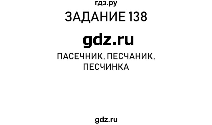 ГДЗ по информатике 2 класс Рудченко рабочая тетрадь  страница - 33, Решебник