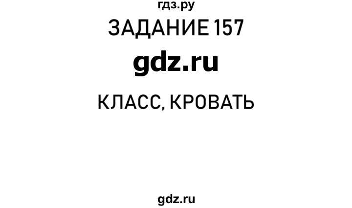 ГДЗ по информатике 2 класс Рудченко рабочая тетрадь  страница - 37, Решебник