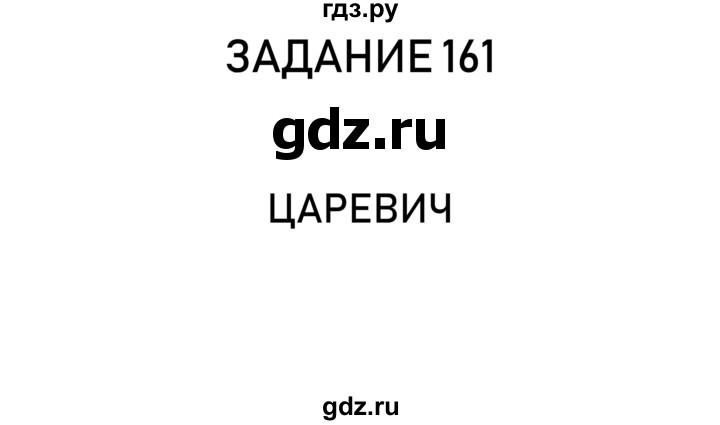 ГДЗ по информатике 2 класс Рудченко рабочая тетрадь  страница - 38, Решебник