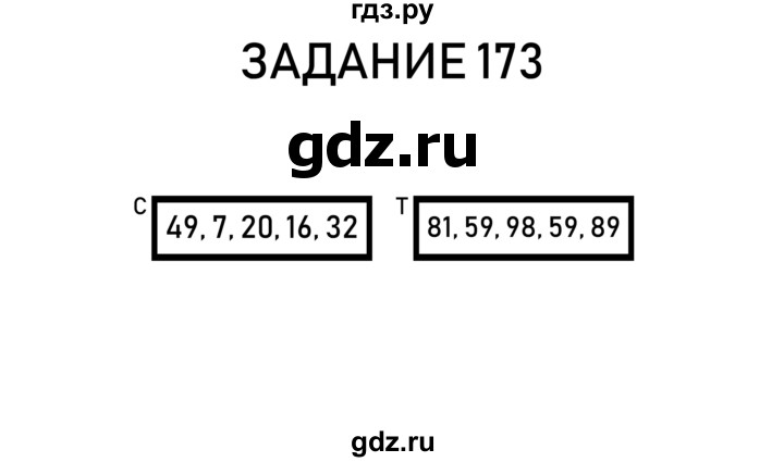 ГДЗ по информатике 2 класс Рудченко рабочая тетрадь  страница - 40, Решебник