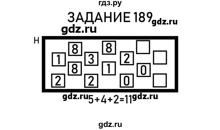 ГДЗ по информатике 2 класс Рудченко рабочая тетрадь  страница - 44, Решебник