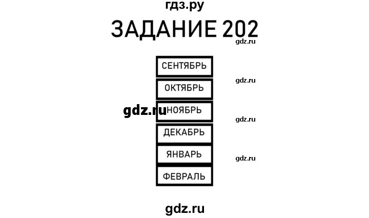 ГДЗ по информатике 2 класс Рудченко рабочая тетрадь  страница - 47, Решебник