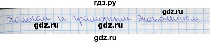 ГДЗ по русскому языку 9 класс Ефремова рабочая тетрадь (Бархударов) упражнение - 106, Решебник №1 2014