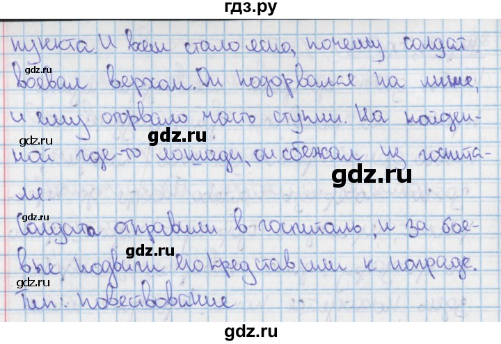 ГДЗ по русскому языку 9 класс Ефремова рабочая тетрадь (Бархударов) упражнение - 17, Решебник №1 2014