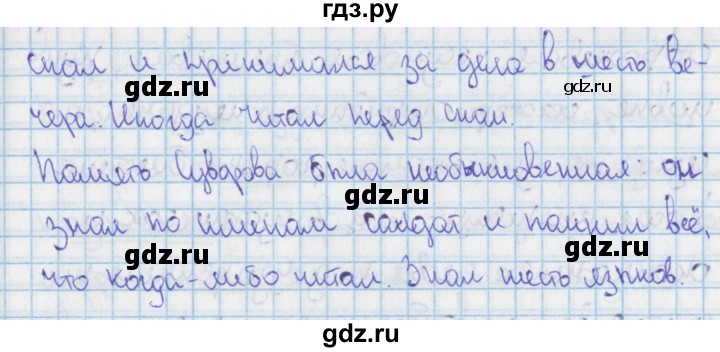 ГДЗ по русскому языку 9 класс Ефремова рабочая тетрадь (Бархударов) упражнение - 18, Решебник №1 2014