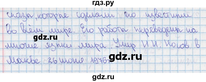 ГДЗ по русскому языку 9 класс Ефремова рабочая тетрадь (Бархударов) упражнение - 4, Решебник №1 2014