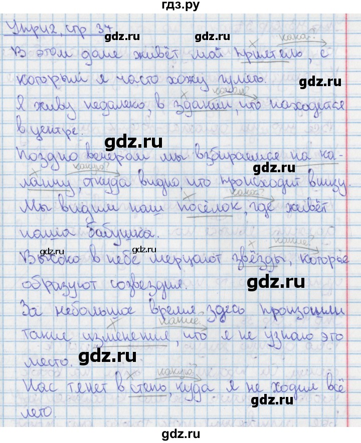 ГДЗ по русскому языку 9 класс Ефремова рабочая тетрадь (Бархударов) упражнение - 42, Решебник №1 2014