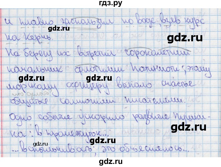 ГДЗ по русскому языку 9 класс Ефремова рабочая тетрадь (Бархударов) упражнение - 87, Решебник №1 2014