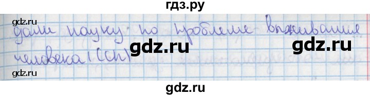 ГДЗ по русскому языку 9 класс Ефремова рабочая тетрадь (Бархударов) упражнение - 93, Решебник №1 2014