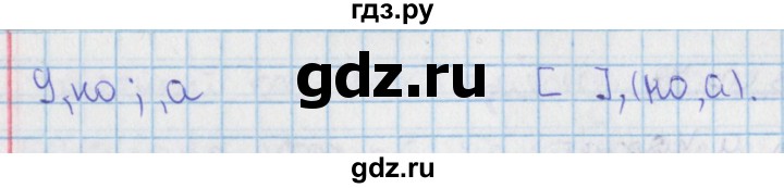 ГДЗ по русскому языку 9 класс Ефремова рабочая тетрадь (Бархударов) упражнение - 99, Решебник №1 2014
