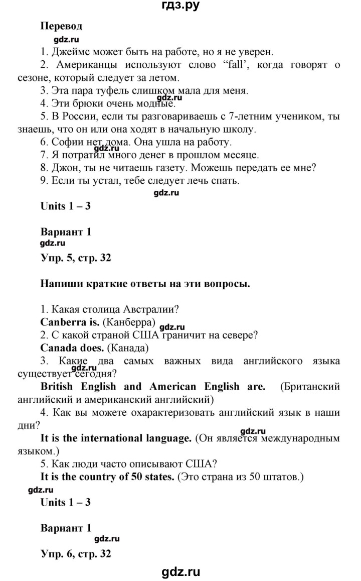 ГДЗ по английскому языку 7 класс Афанасьева контрольные работы  страница - 32, Решебник