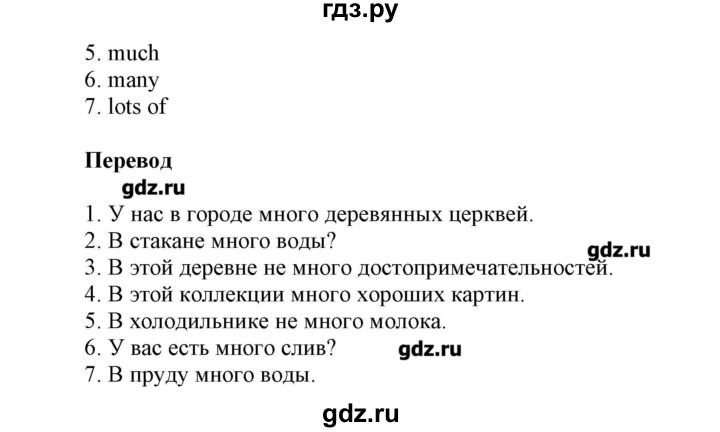 ГДЗ по английскому языку 6 класс Афанасьева контрольные работы  страница - 10, Решебник