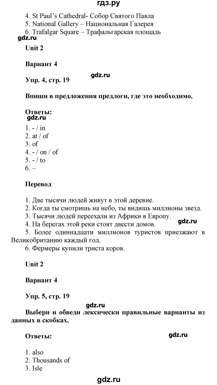 ГДЗ по английскому языку 6 класс Афанасьева контрольные работы  страница - 19, Решебник