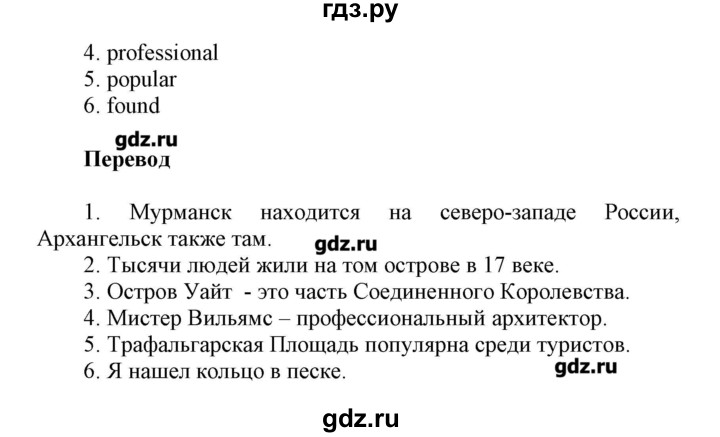 ГДЗ по английскому языку 6 класс Афанасьева контрольные работы  страница - 19, Решебник