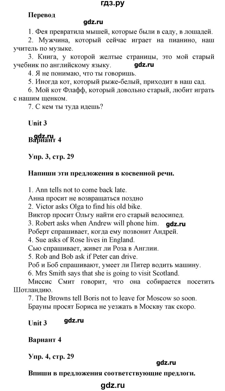 ГДЗ по английскому языку 6 класс Афанасьева контрольные работы  страница - 29, Решебник