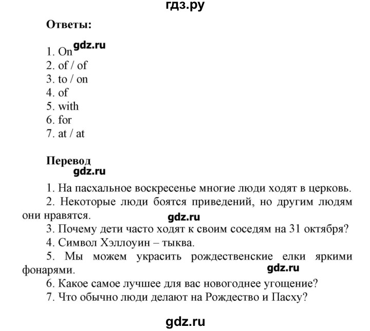 ГДЗ по английскому языку 6 класс Афанасьева контрольные работы  страница - 29, Решебник