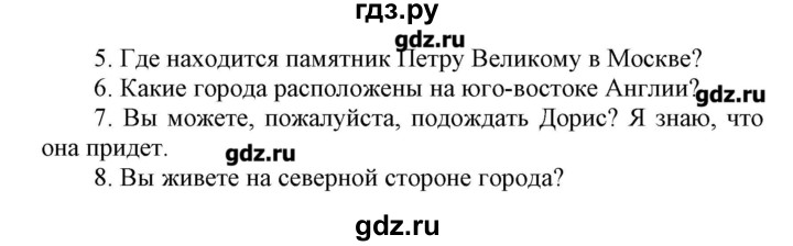 ГДЗ по английскому языку 6 класс Афанасьева контрольные работы  страница - 43, Решебник