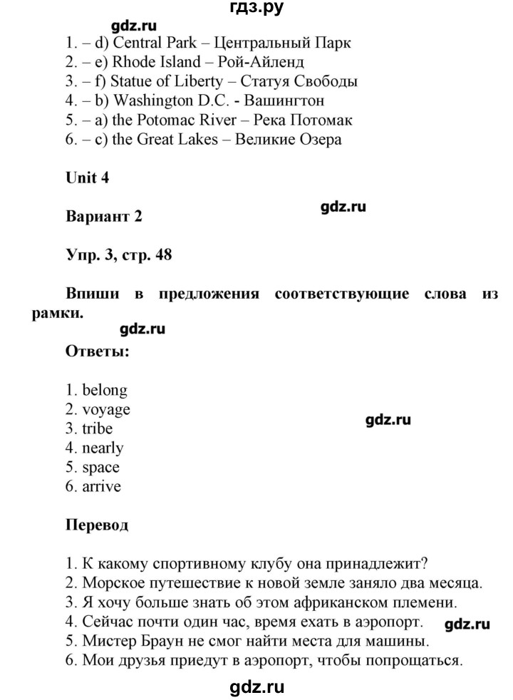 ГДЗ по английскому языку 6 класс Афанасьева контрольные работы  страница - 48, Решебник