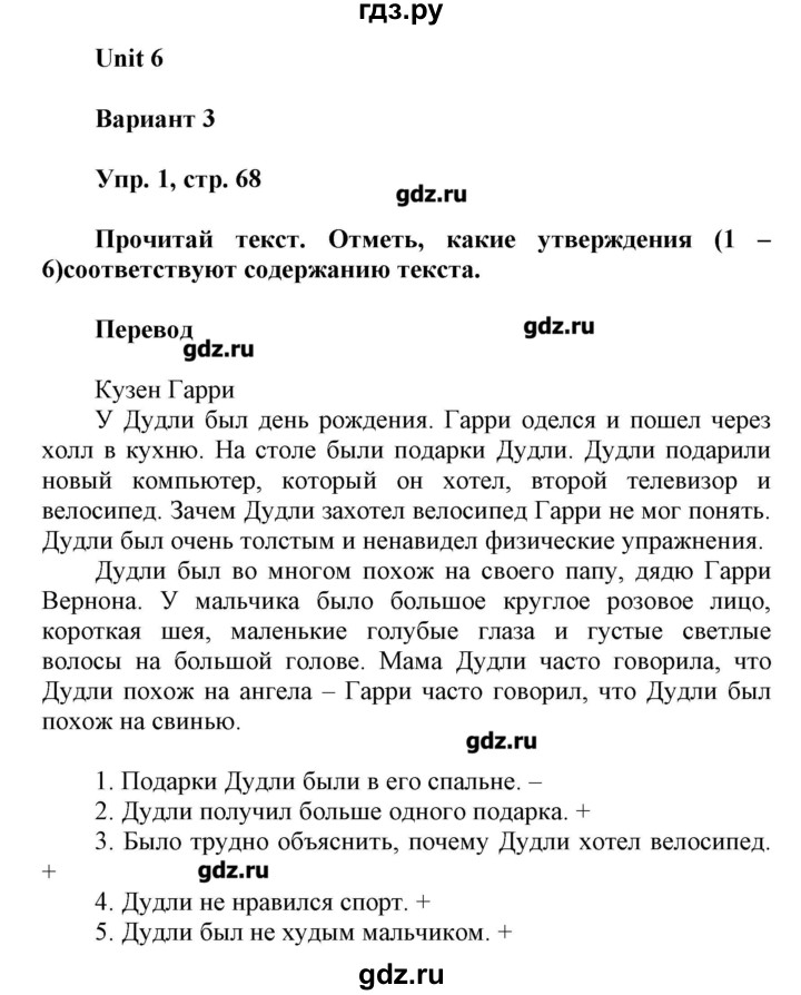 ГДЗ по английскому языку 6 класс Афанасьева контрольные работы  страница - 68, Решебник