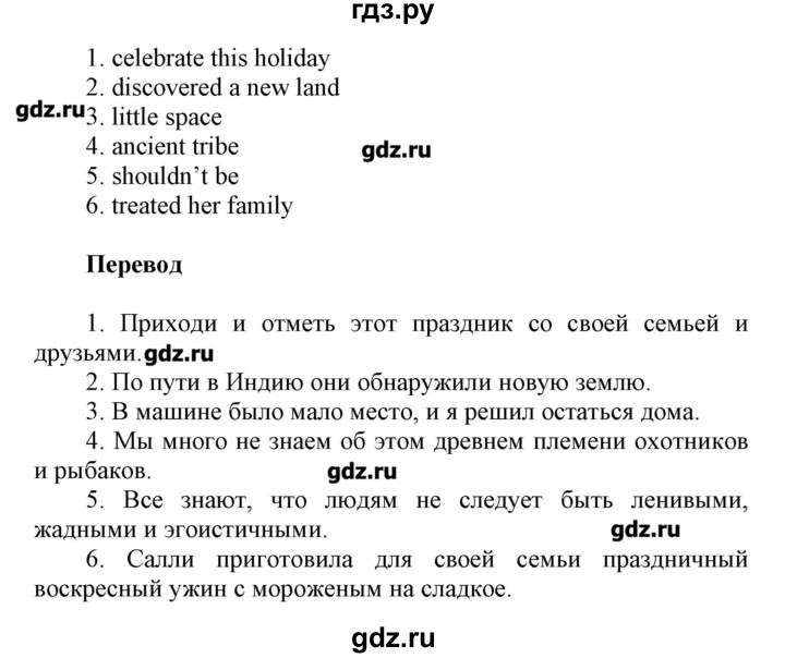 ГДЗ по английскому языку 6 класс Афанасьева контрольные работы  страница - 73, Решебник