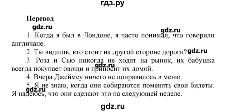 ГДЗ по английскому языку 6 класс Афанасьева контрольные работы  страница - 8, Решебник