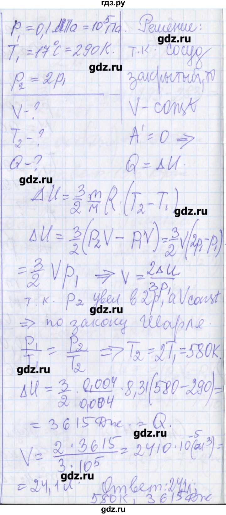ГДЗ по физике 10 класс Касьянов рабочая тетрадь  Базовый уровень параграф - 47, Решебник