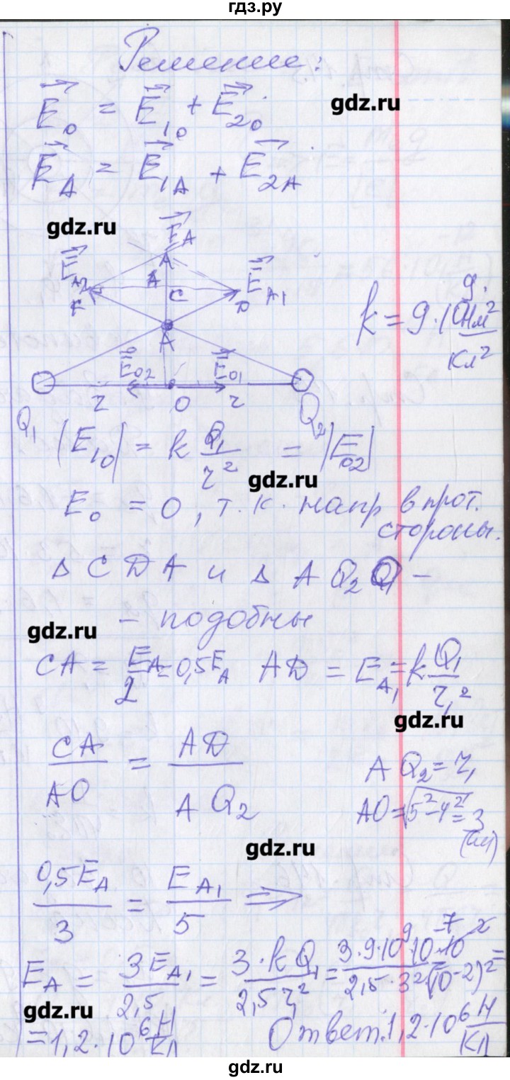 ГДЗ по физике 10 класс Касьянов рабочая тетрадь  Базовый уровень параграф - 58, Решебник