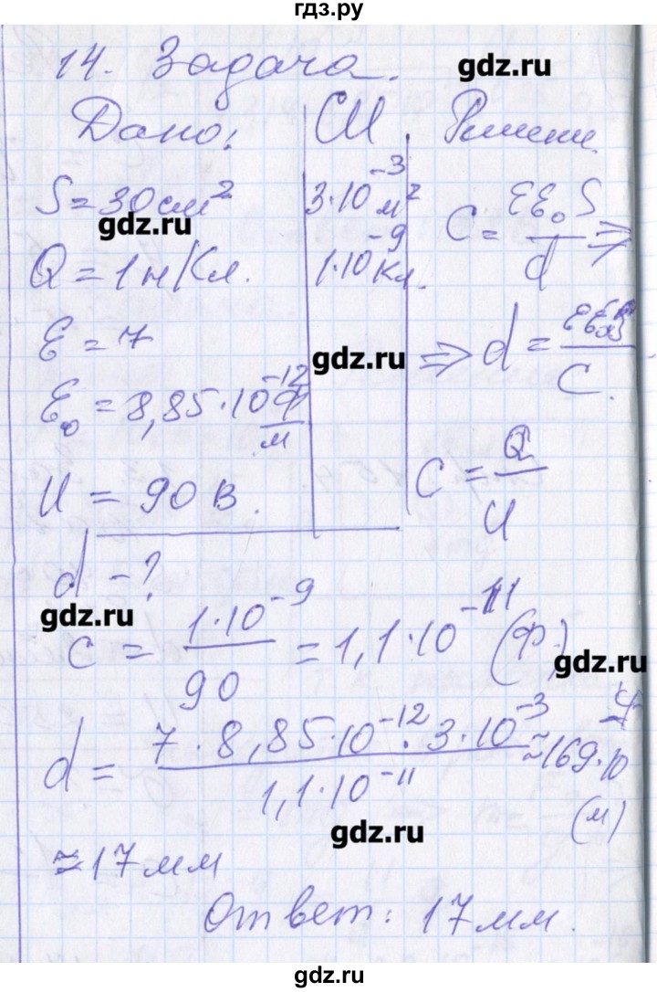 ГДЗ по физике 10 класс Касьянов рабочая тетрадь  Базовый уровень параграф - 65, Решебник