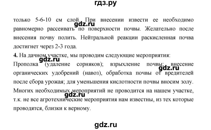 ГДЗ по географии 8 класс Алексеев   страница - 145, Решебник