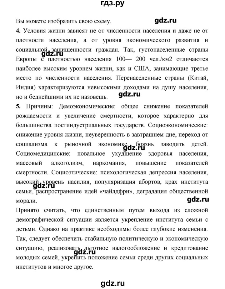 ГДЗ по географии 8 класс Алексеев   страница - 250, Решебник