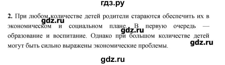 ГДЗ по географии 8 класс Алексеев   страница - 251, Решебник