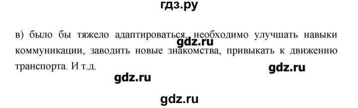 ГДЗ по географии 8 класс Алексеев   страница - 322–323, Решебник