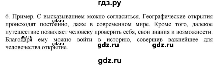 ГДЗ по географии 5‐6 класс Алексеев   страница - 15, Решебник к учебнику 2022