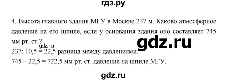 ГДЗ по географии 5‐6 класс Алексеев   страница - 136, Решебник к учебнику 2018