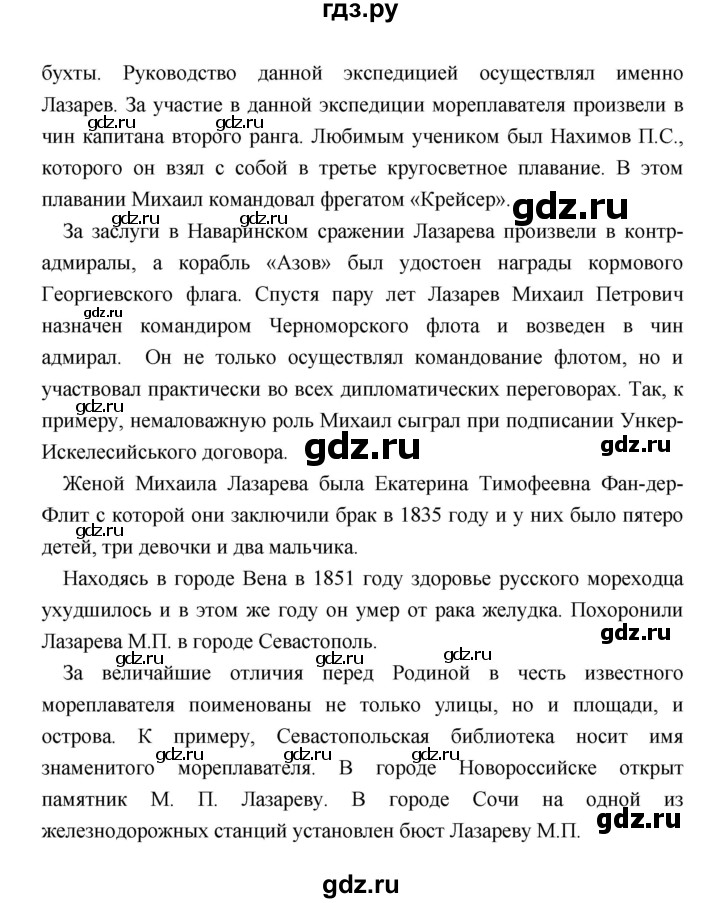 ГДЗ по географии 5‐6 класс Алексеев   страница - 17, Решебник к учебнику 2018