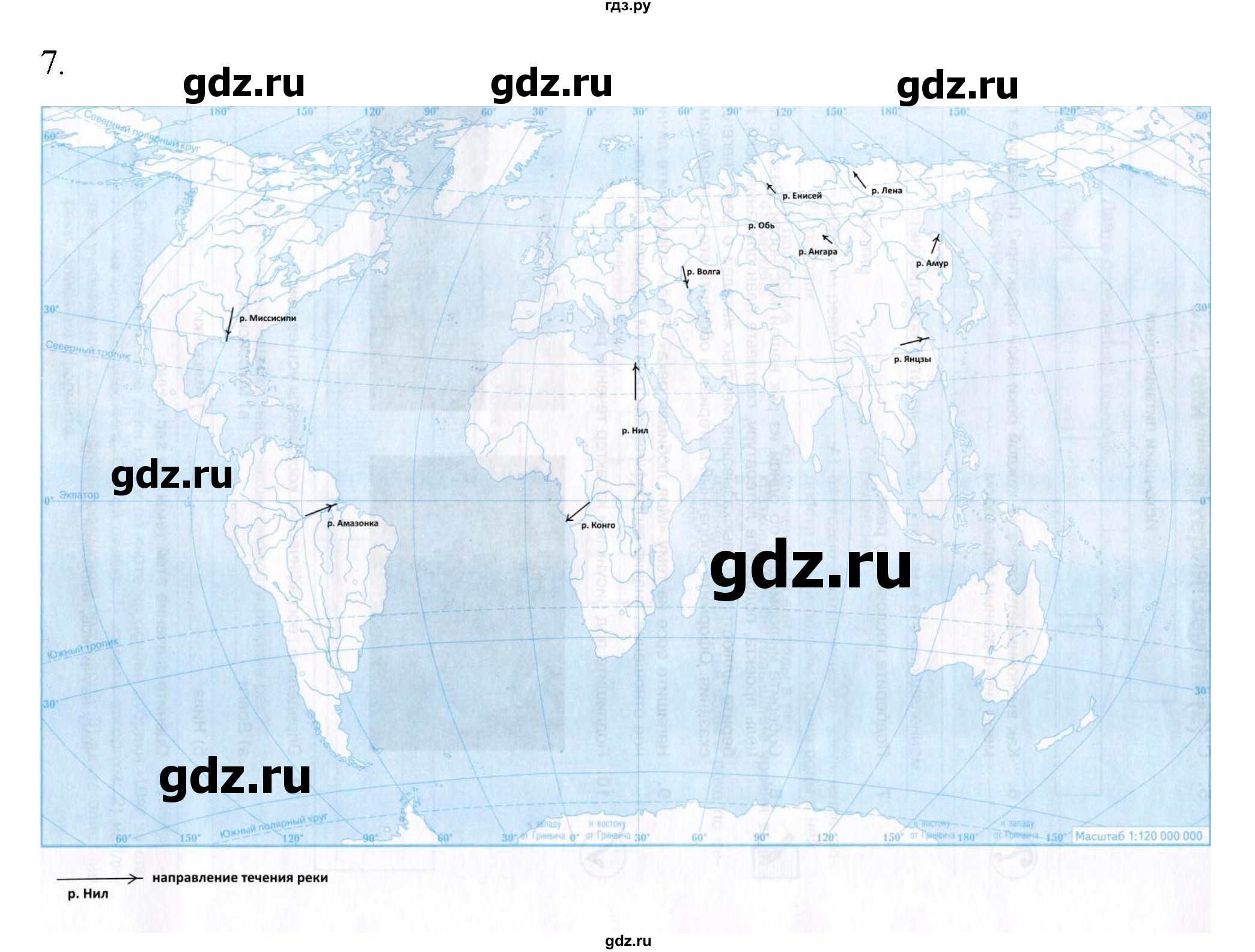 ГДЗ по географии 5‐6 класс Алексеев   страница - 105, Решебник к учебнику 2022