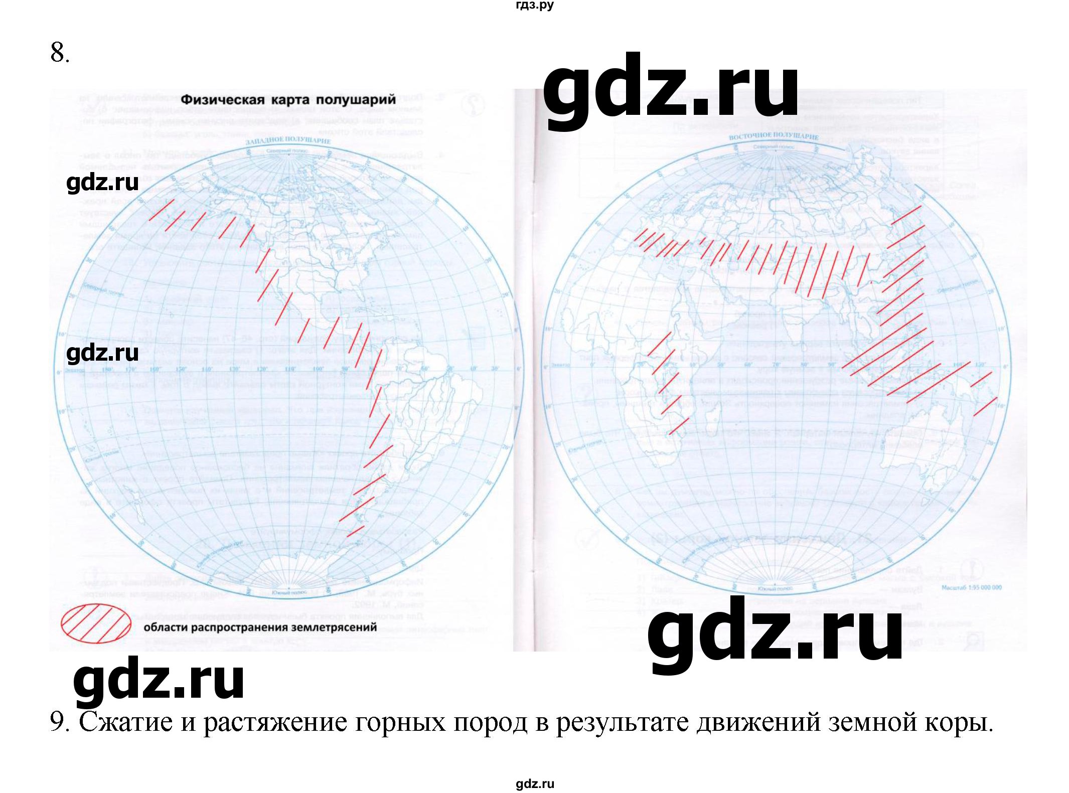 ГДЗ по географии 5‐6 класс Алексеев   страница - 80, Решебник к учебнику 2023