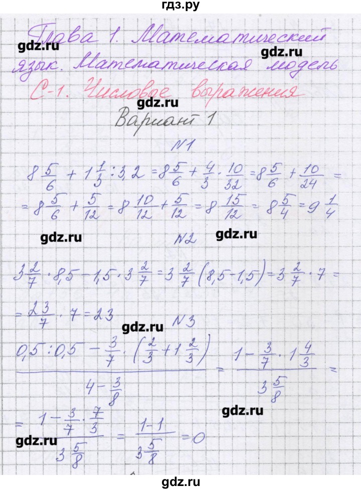 ГДЗ по алгебре 7 класс Александрова самостоятельные работы  Углубленный уровень С-1. вариант - 1, Решебник