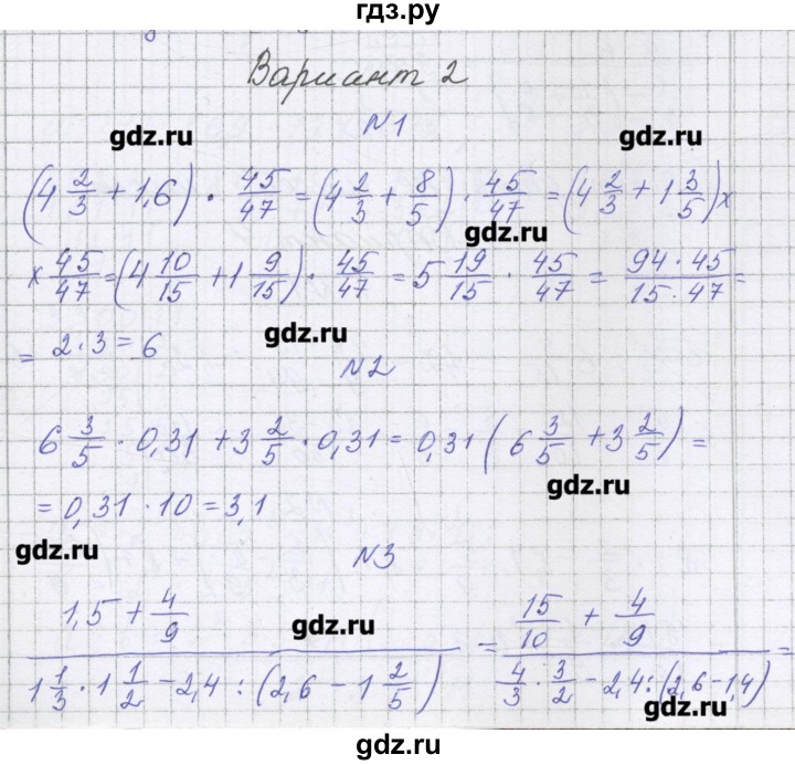 ГДЗ по алгебре 7 класс Александрова самостоятельные работы  Углубленный уровень С-1. вариант - 2, Решебник