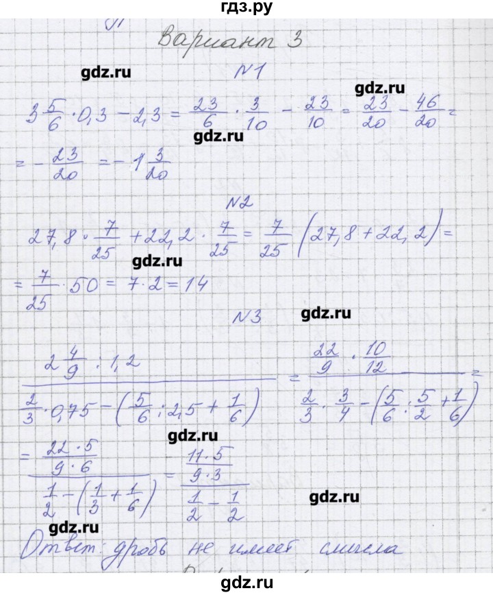 ГДЗ по алгебре 7 класс Александрова самостоятельные работы  Углубленный уровень С-1. вариант - 3, Решебник