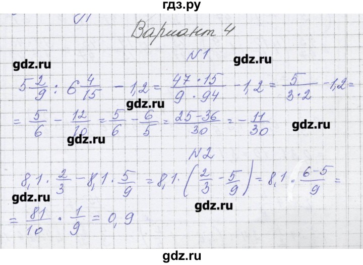 ГДЗ по алгебре 7 класс Александрова самостоятельные работы  Углубленный уровень С-1. вариант - 4, Решебник