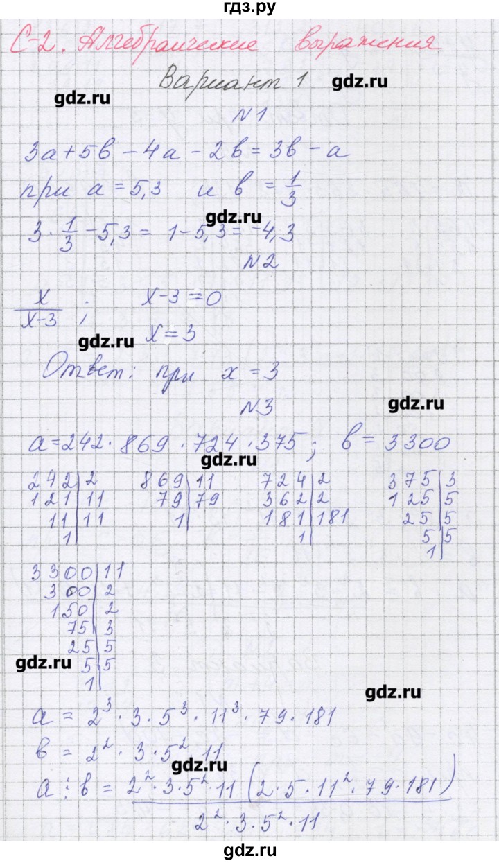 ГДЗ по алгебре 7 класс Александрова самостоятельные работы  Углубленный уровень С-2. вариант - 1, Решебник