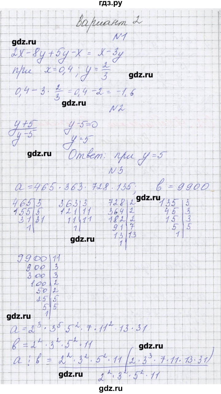 ГДЗ по алгебре 7 класс Александрова самостоятельные работы  Углубленный уровень С-2. вариант - 2, Решебник