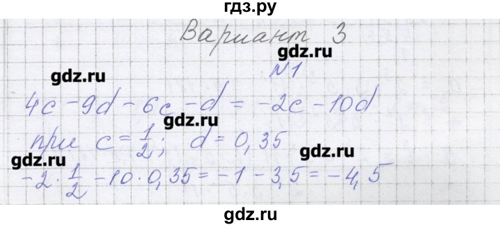 ГДЗ по алгебре 7 класс Александрова самостоятельные работы  Углубленный уровень С-2. вариант - 3, Решебник