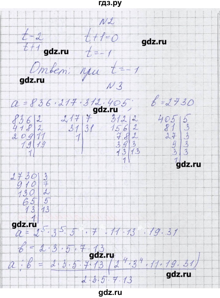 ГДЗ по алгебре 7 класс Александрова самостоятельные работы  Углубленный уровень С-2. вариант - 3, Решебник